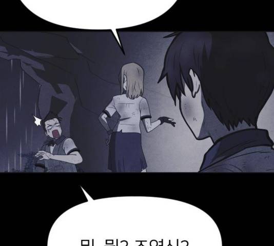 엽총소년 51화 36