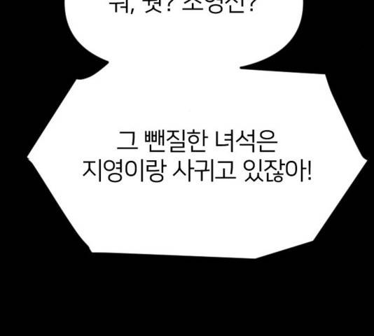 엽총소년 51화 37