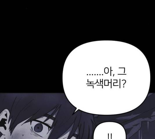 엽총소년 51화 38