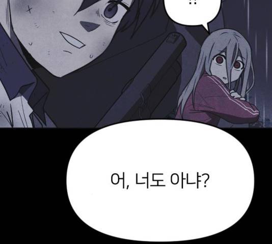 엽총소년 51화 39