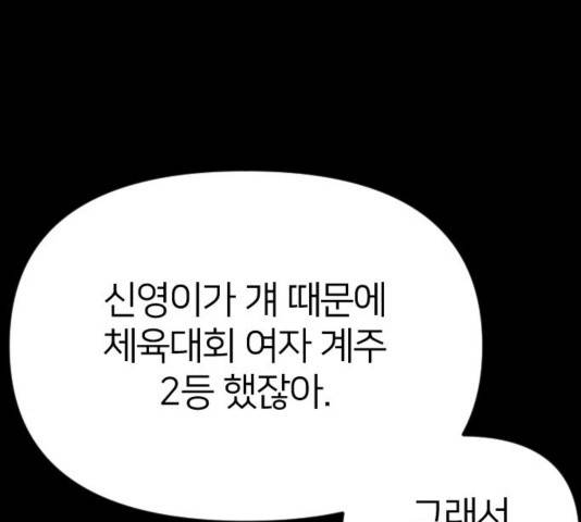 엽총소년 51화 40