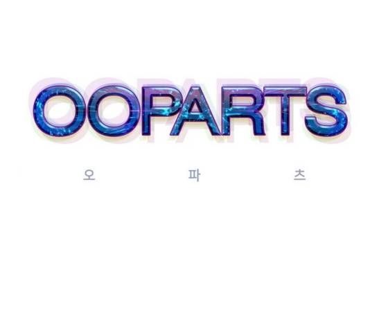 오파츠 97  마지막화 1
