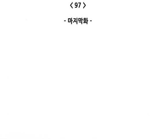 오파츠 97  마지막화 2