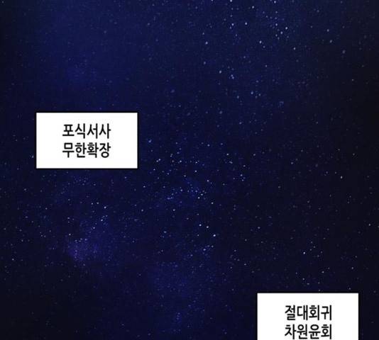오파츠 97  마지막화 5