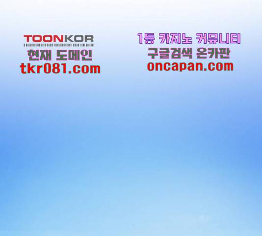 오파츠 97  마지막화 12