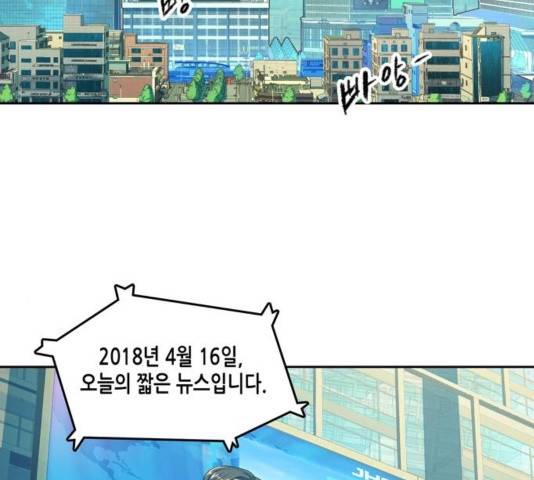 오파츠 97  마지막화 14