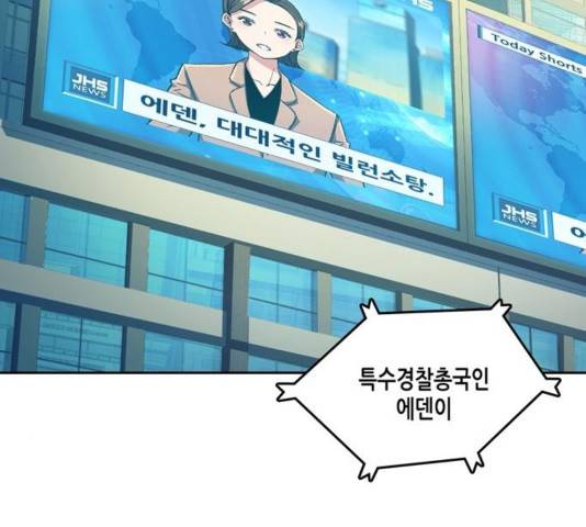 오파츠 97  마지막화 15