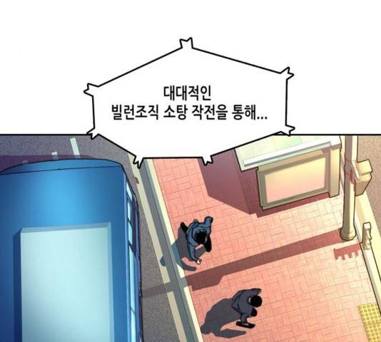 오파츠 97  마지막화 16