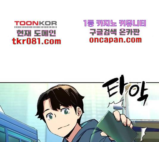 오파츠 97  마지막화 22