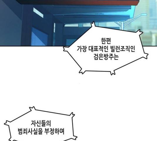 오파츠 97  마지막화 26