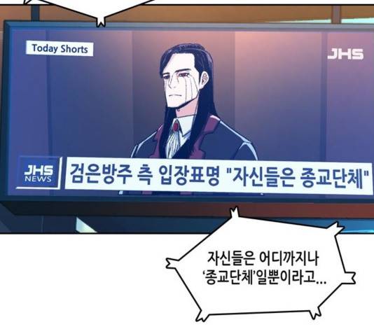 오파츠 97  마지막화 27
