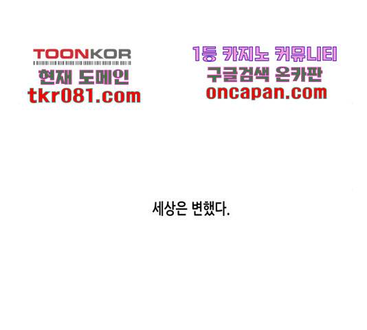 오파츠 97  마지막화 28