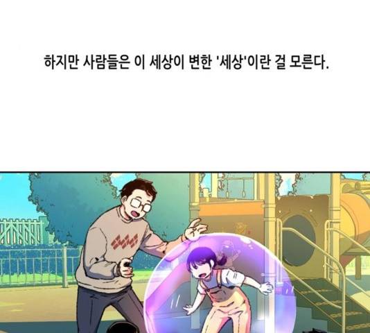 오파츠 97  마지막화 30
