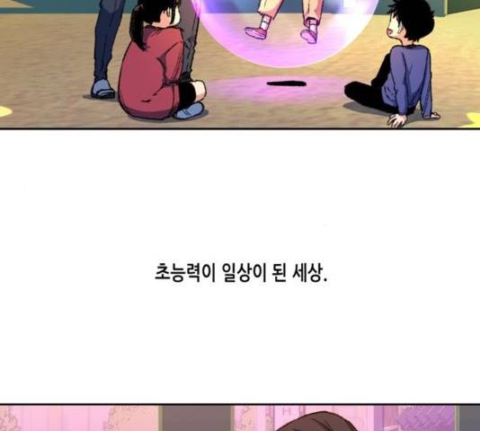 오파츠 97  마지막화 31