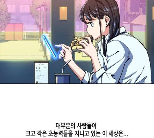 오파츠 97  마지막화 32