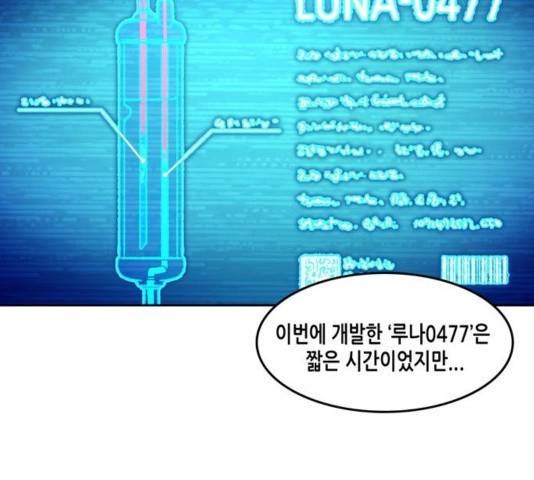 오파츠 97  마지막화 38