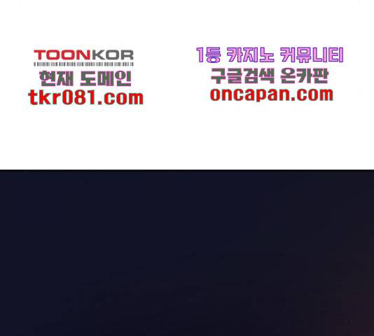 오파츠 97  마지막화 42