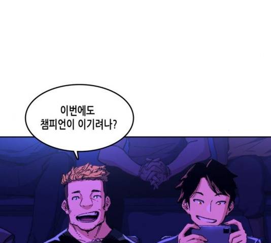 오파츠 97  마지막화 47