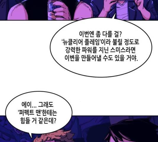 오파츠 97  마지막화 48