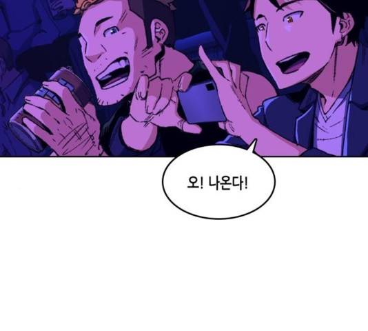 오파츠 97  마지막화 49