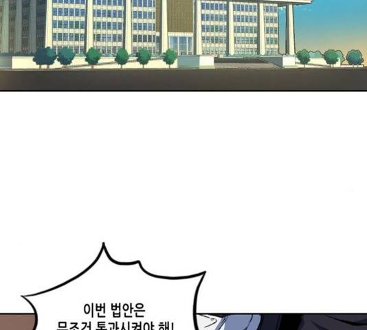 오파츠 97  마지막화 56