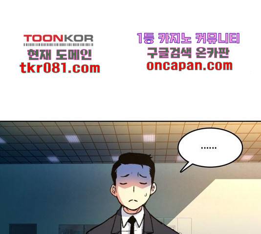 오파츠 97  마지막화 58