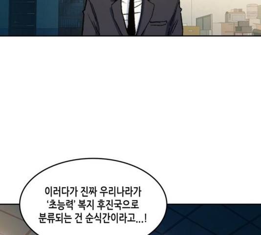 오파츠 97  마지막화 59