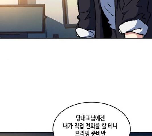 오파츠 97  마지막화 61