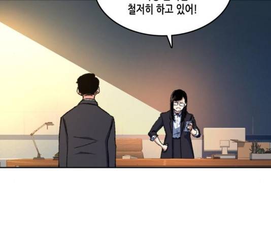 오파츠 97  마지막화 62