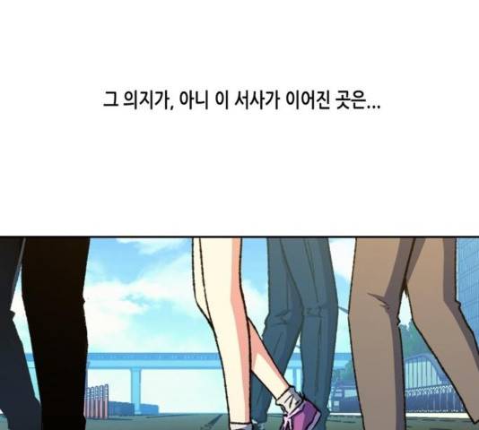 오파츠 97  마지막화 72