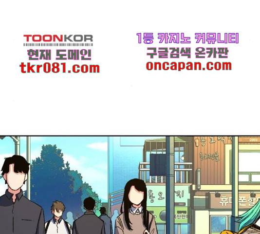 오파츠 97  마지막화 76
