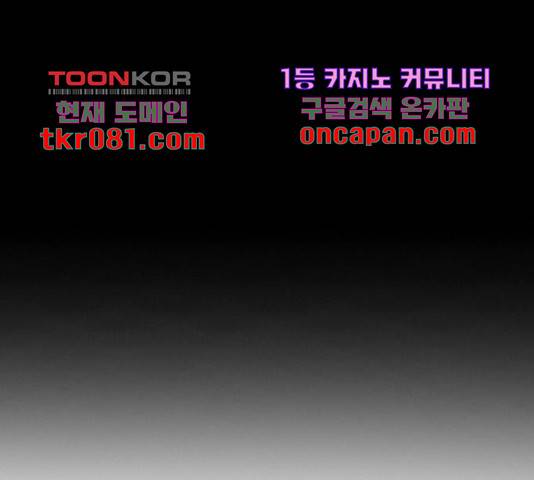 오파츠 97  마지막화 87
