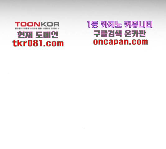 오파츠 97  마지막화 88