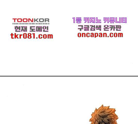 오파츠 97  마지막화 93