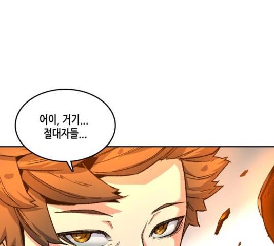 오파츠 97  마지막화 98
