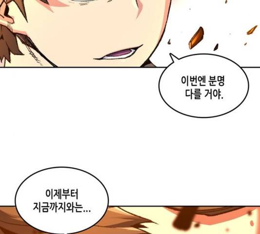 오파츠 97  마지막화 99