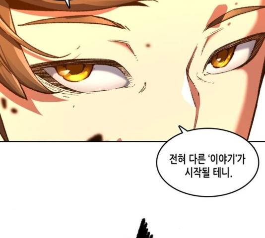 오파츠 97  마지막화 100