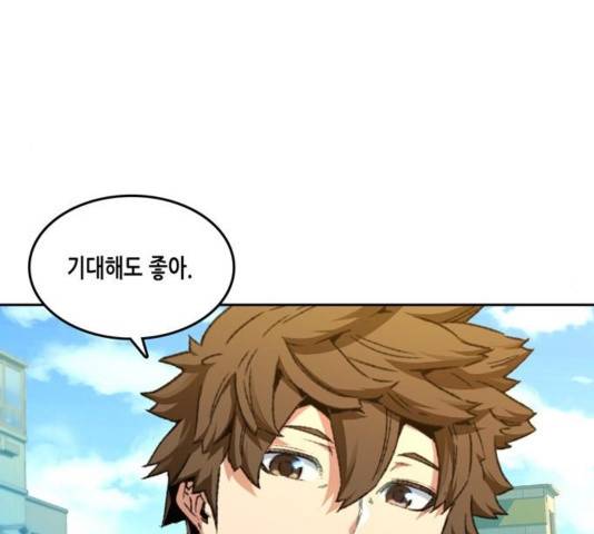 오파츠 97  마지막화 104