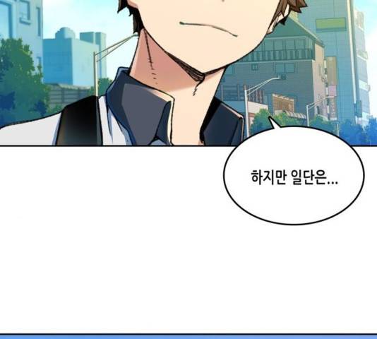 오파츠 97  마지막화 105