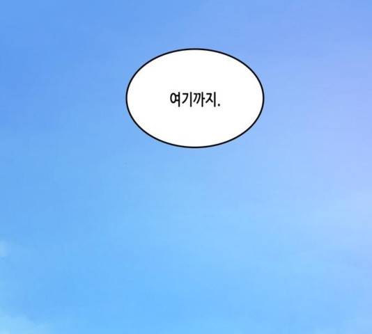 오파츠 97  마지막화 106