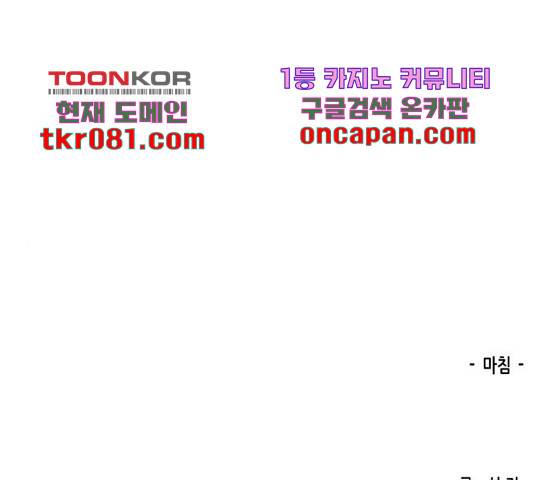 오파츠 97  마지막화 108