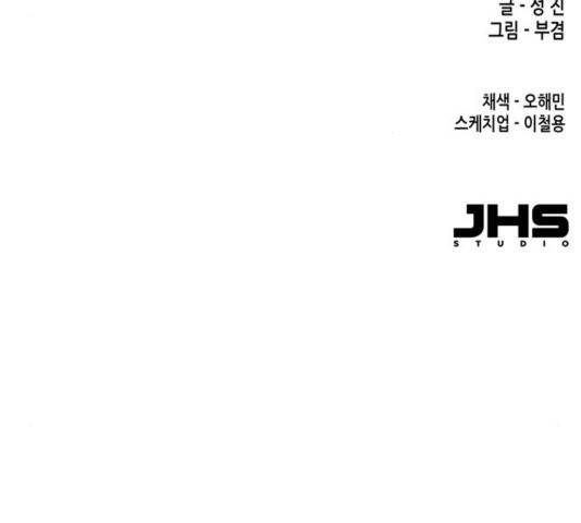 오파츠 97  마지막화 109