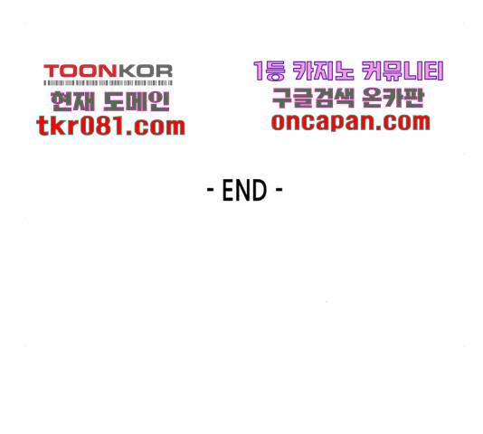 오파츠 97  마지막화 114