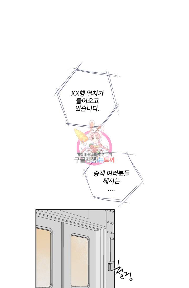 부적절한 신입사원 20화 1