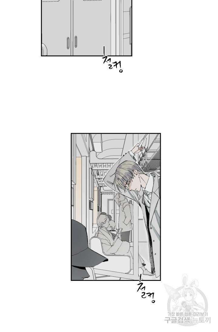 부적절한 신입사원 20화 2