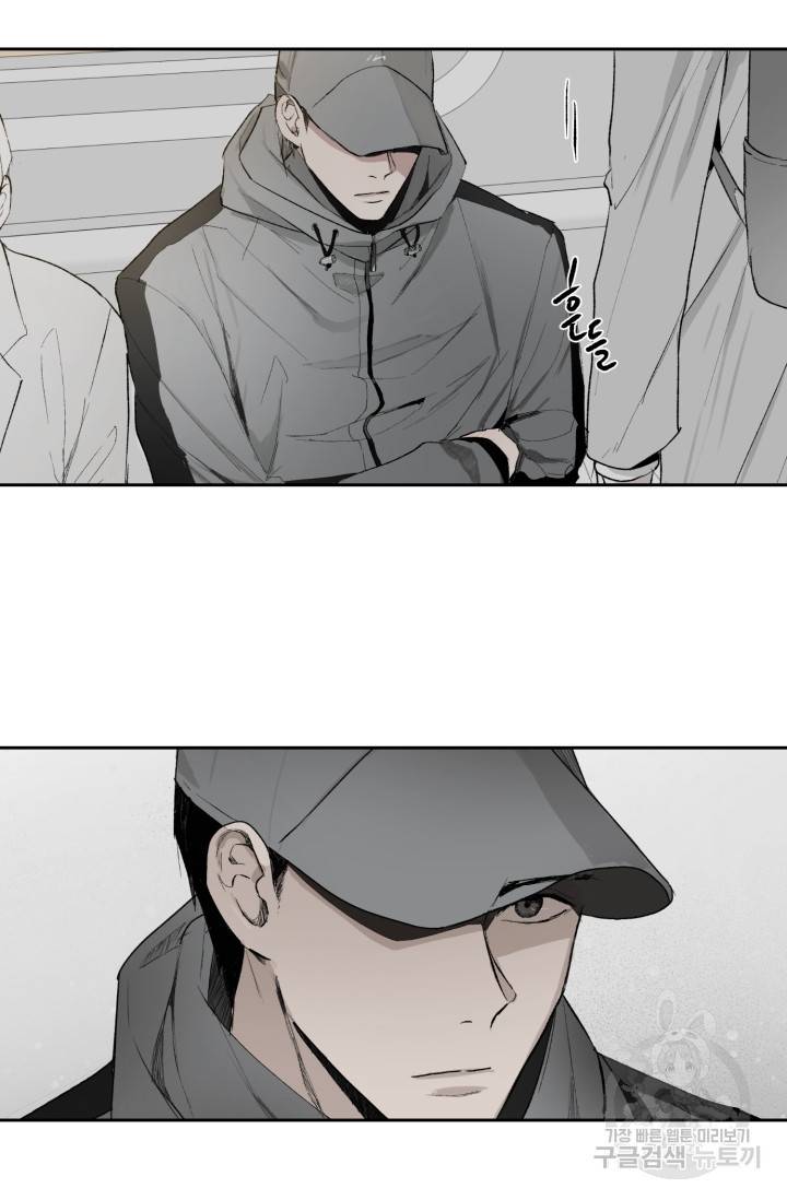 부적절한 신입사원 20화 3