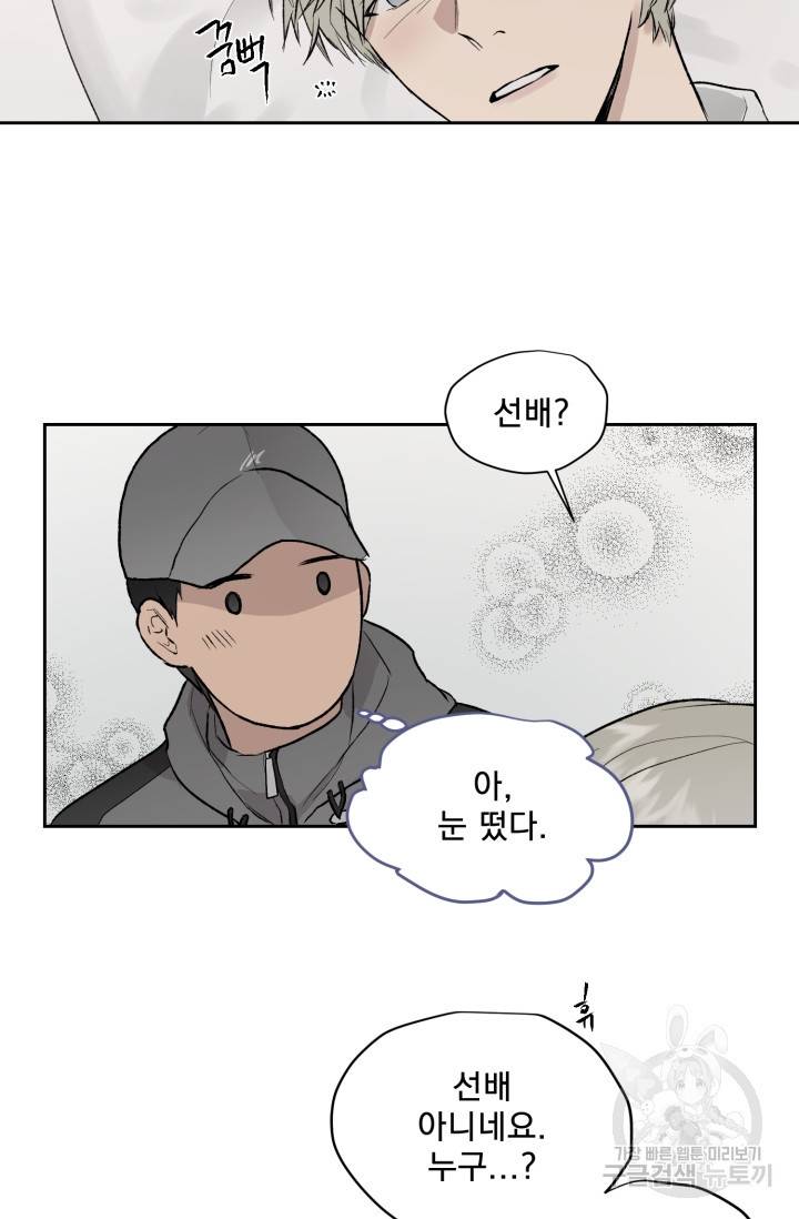 부적절한 신입사원 20화 12