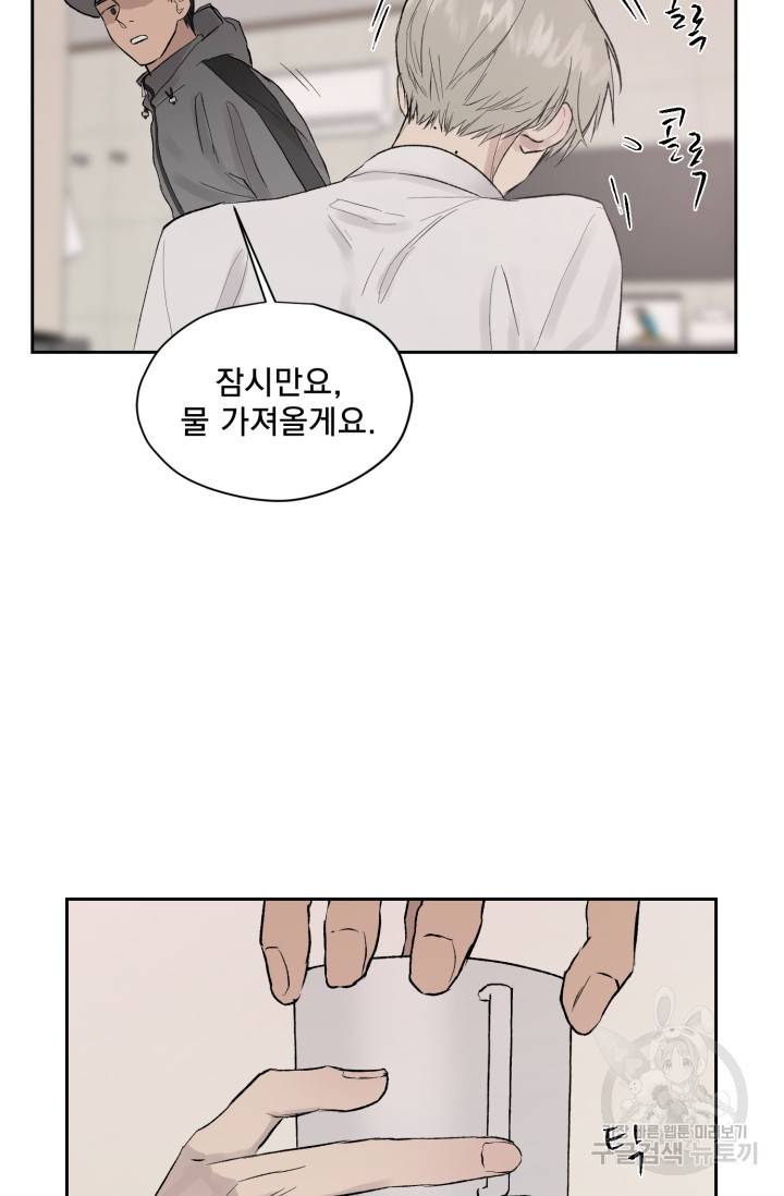 부적절한 신입사원 20화 14