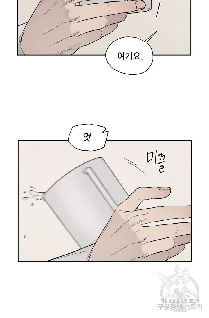 부적절한 신입사원 20화 15