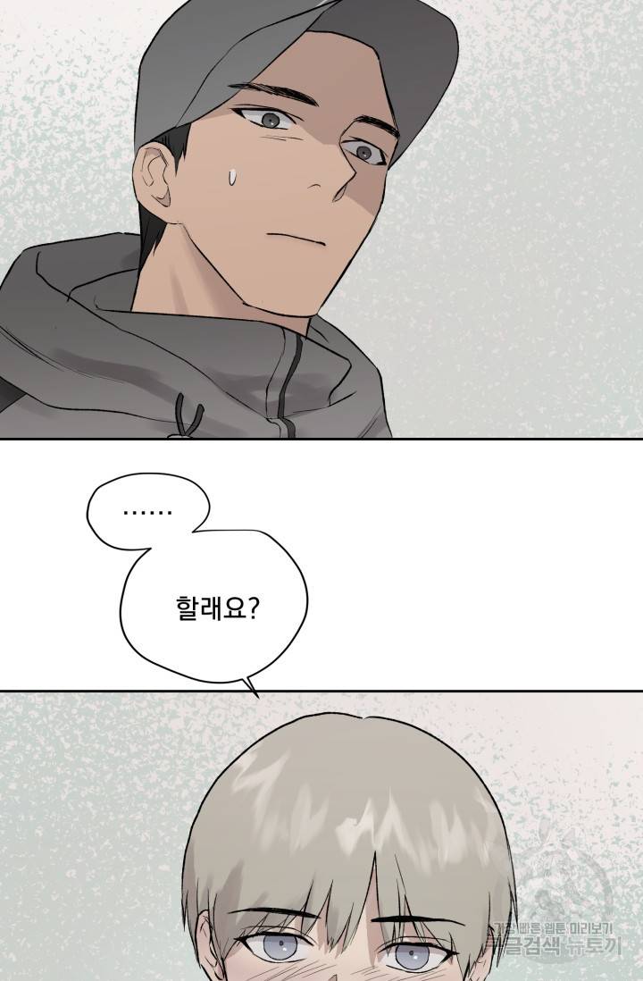 부적절한 신입사원 20화 19
